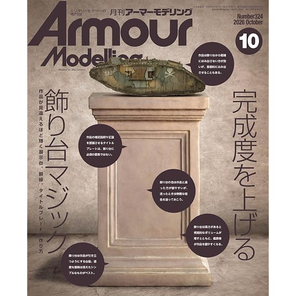 第191 Ⅲ号突撃砲旅団 (HOBBY JAPAN 軍事選書 016) | ブルーノ・ボルク